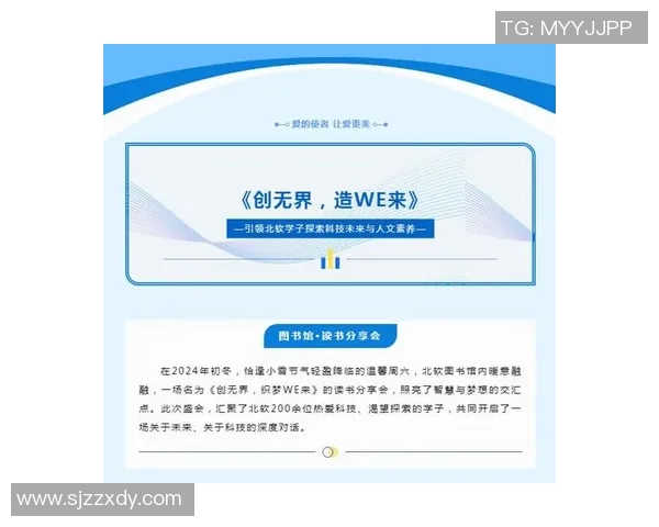 边洪敏：探索科技与人文交融的创新之路与未来展望