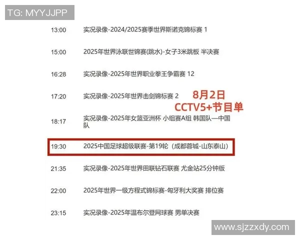 足球比赛规则详解及今日直播时间安排一览