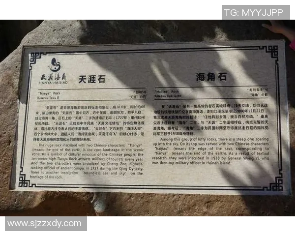 五指山三亚足球比赛直播精彩瞬间回顾与赛程安排分析