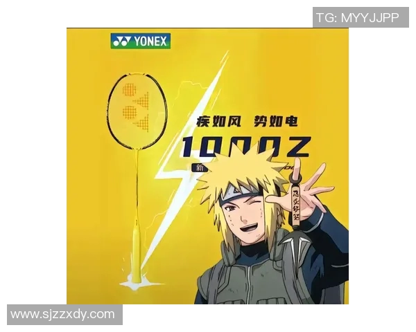 了解Yonex品牌的历史与产品特点,探索其在羽毛球和网球领域的影响力 了解Yonex品牌的历史与产品特点,探索其在羽毛球和网球领域的影响力