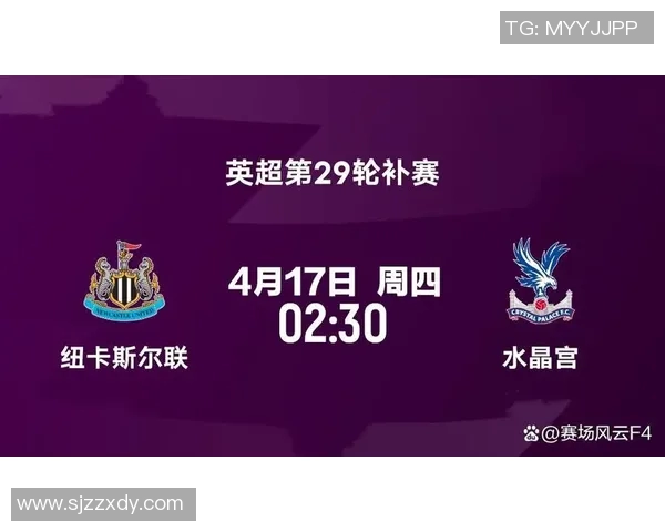 纽卡斯尔联队迎战水晶宫队争夺英超积分榜重要位置